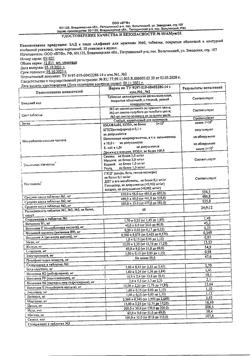 3278-Сертификат Алфавит для мужчин таблетки, 60 шт-7