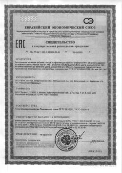 3278-Сертификат Алфавит для мужчин таблетки, 60 шт-4