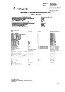 32783-Сертификат Неванак, капли глазные 0,1 % 5 мл 1 шт-1