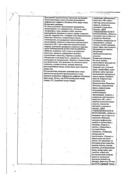 32784-Сертификат Брустэль, гель для наружного применения 5 % 30 г 1 шт-2