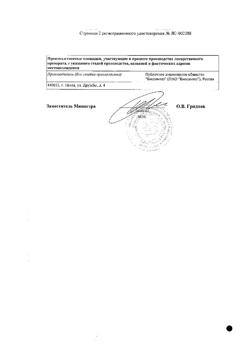 32784-Сертификат Брустэль, гель для наружного применения 5 % 30 г 1 шт-5