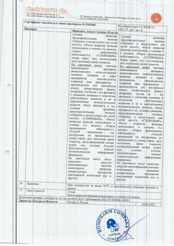 32791-Сертификат Бринзопт, капли глазные 10 мг/мл 5 мл 1 шт-3