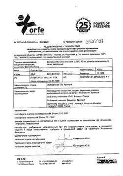 32792-Сертификат Витабакт, капли глазные 0,05 % 10 мл 1 шт-2