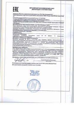 328-Сертификат Lacalut Aktiv Зубная паста защита десен и бережное отбеливание, 50 мл 1 шт-1