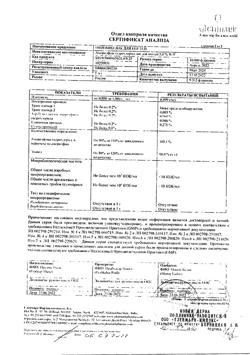 32800-Сертификат Офломил, лак для ногтей лекарственный 5 % 5 мл 1 шт-2