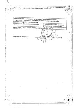 Сертификат КЕТОНАЛ ГЕЛЬ ДЛЯ НАРУЖНОГО ПРИМЕНЕНИЯ 2,5% 50 Г №1-1