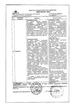 32804-Сертификат Пантогам, раствор для приема внутрь 100 мг/мл 100 мл 1 шт-4