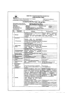 32804-Сертификат Пантогам, раствор для приема внутрь 100 мг/мл 100 мл 1 шт-6