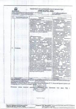 32804-Сертификат Пантогам, раствор для приема внутрь 100 мг/мл 100 мл 1 шт-1