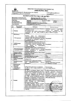 32804-Сертификат Пантогам, раствор для приема внутрь 100 мг/мл 100 мл 1 шт-3