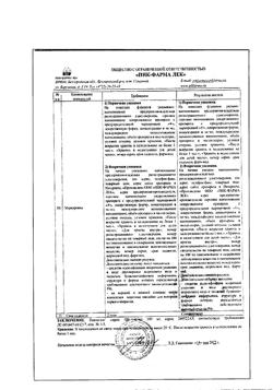 32804-Сертификат Пантогам, раствор для приема внутрь 100 мг/мл 100 мл 1 шт-7