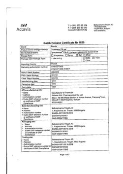32805-Сертификат Троксевазин, гель для наружного применения 2 % 40 г 1 шт-172