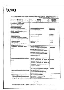 32805-Сертификат Троксевазин, гель для наружного применения 2 % 40 г 1 шт-67