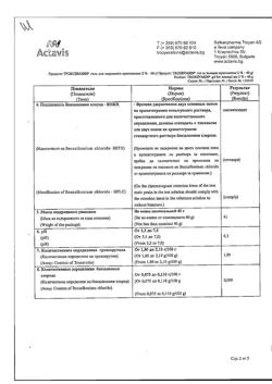 32805-Сертификат Троксевазин, гель для наружного применения 2 % 40 г 1 шт-9