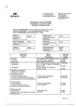 32805-Сертификат Троксевазин, гель для наружного применения 2 % 40 г 1 шт-40