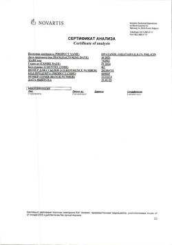 32812-Сертификат Опатанол, капли глазные   5 мл 1 шт-2