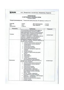 32815-Сертификат Генеролон, спрей для наружного применения 5 % 60 мл 1 шт-20