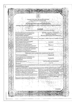 32815-Сертификат Генеролон, спрей для наружного применения 5 % 60 мл 1 шт-25