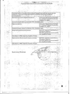 32815-Сертификат Генеролон, спрей для наружного применения 5 % 60 мл 1 шт-10