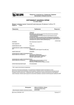 32815-Сертификат Генеролон, спрей для наружного применения 5 % 60 мл 1 шт-9