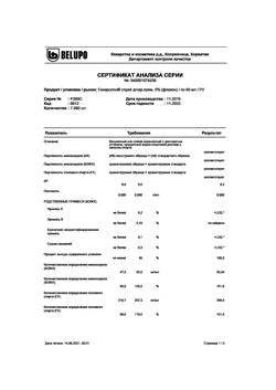 32815-Сертификат Генеролон, спрей для наружного применения 5 % 60 мл 1 шт-1