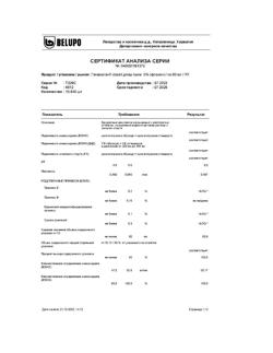 32815-Сертификат Генеролон, спрей для наружного применения 5 % 60 мл 1 шт-16