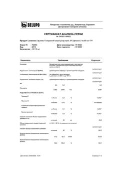 32815-Сертификат Генеролон, спрей для наружного применения 5 % 60 мл 1 шт-4