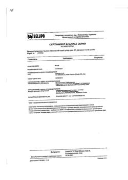 32815-Сертификат Генеролон, спрей для наружного применения 5 % 60 мл 1 шт-24