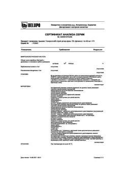 32815-Сертификат Генеролон, спрей для наружного применения 5 % 60 мл 1 шт-2