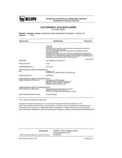 32815-Сертификат Генеролон, спрей для наружного применения 5 % 60 мл 1 шт-15