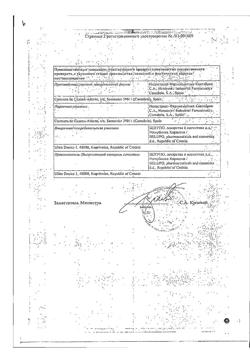 32815-Сертификат Генеролон, спрей для наружного применения 5 % 60 мл 1 шт-26