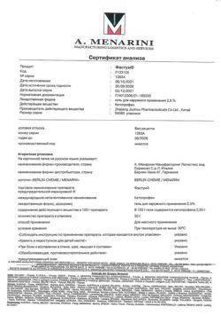 32816-Сертификат Фастум, гель для наружного применения 2,5 % 30 г 1 шт-5