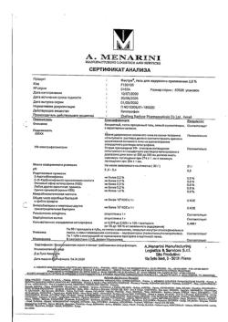 32816-Сертификат Фастум, гель для наружного применения 2,5 % 30 г 1 шт-7