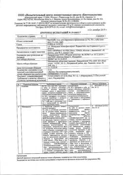 32816-Сертификат Фастум, гель для наружного применения 2,5 % 30 г 1 шт-9