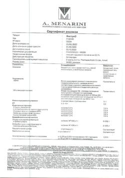32818-Сертификат Фастум, гель для наружного применения 2,5 % 50 г 1 шт-32
