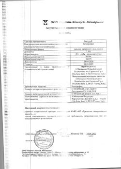32818-Сертификат Фастум, гель для наружного применения 2,5 % 50 г 1 шт-28