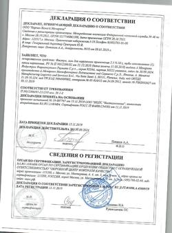 32818-Сертификат Фастум, гель для наружного применения 2,5 % 50 г 1 шт-29