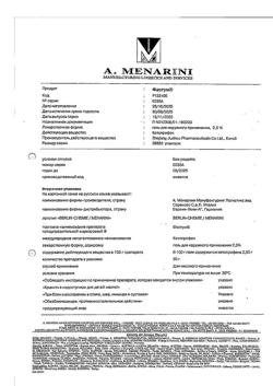 32818-Сертификат Фастум, гель для наружного применения 2,5 % 50 г 1 шт-8