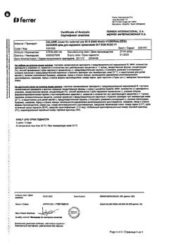 32819-Сертификат Залаин, крем для наружного применения 2 % 20 г 1 шт-4