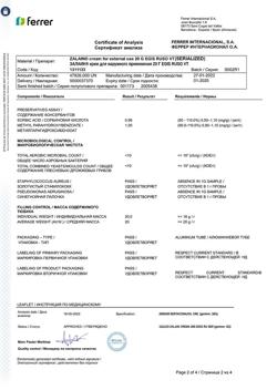 32819-Сертификат Залаин, крем для наружного применения 2 % 20 г 1 шт-6