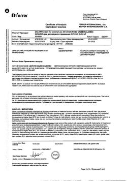 32819-Сертификат Залаин, крем для наружного применения 2 % 20 г 1 шт-3