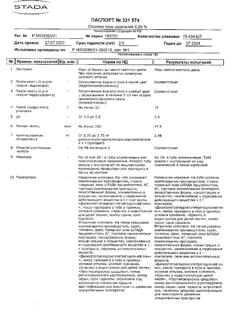 32825-Сертификат Оксолин, мазь для наружного применения 0,25 % 10 г 1 шт-3