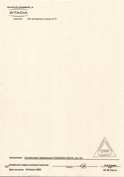 32825-Сертификат Оксолин, мазь для наружного применения 0,25 % 10 г 1 шт-1