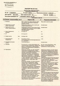 32825-Сертификат Оксолин, мазь для наружного применения 0,25 % 10 г 1 шт-12