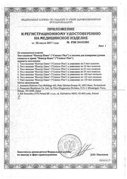 3283-Сертификат Контур Плюс (Contour Plus) Набор Глюкометр+тест-полоски 25 шт., 1 уп-6