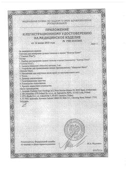 3283-Сертификат Контур Плюс (Contour Plus) Набор Глюкометр+тест-полоски 25 шт., 1 уп-9