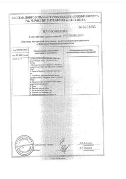 3283-Сертификат Контур Плюс (Contour Plus) Набор Глюкометр+тест-полоски 25 шт., 1 уп-10