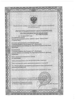 3283-Сертификат Контур Плюс (Contour Plus) Набор Глюкометр+тест-полоски 25 шт., 1 уп-4