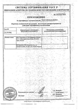 3283-Сертификат Контур Плюс (Contour Plus) Набор Глюкометр+тест-полоски 25 шт., 1 уп-12