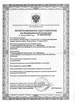 3283-Сертификат Контур Плюс (Contour Plus) Набор Глюкометр+тест-полоски 25 шт., 1 уп-5
